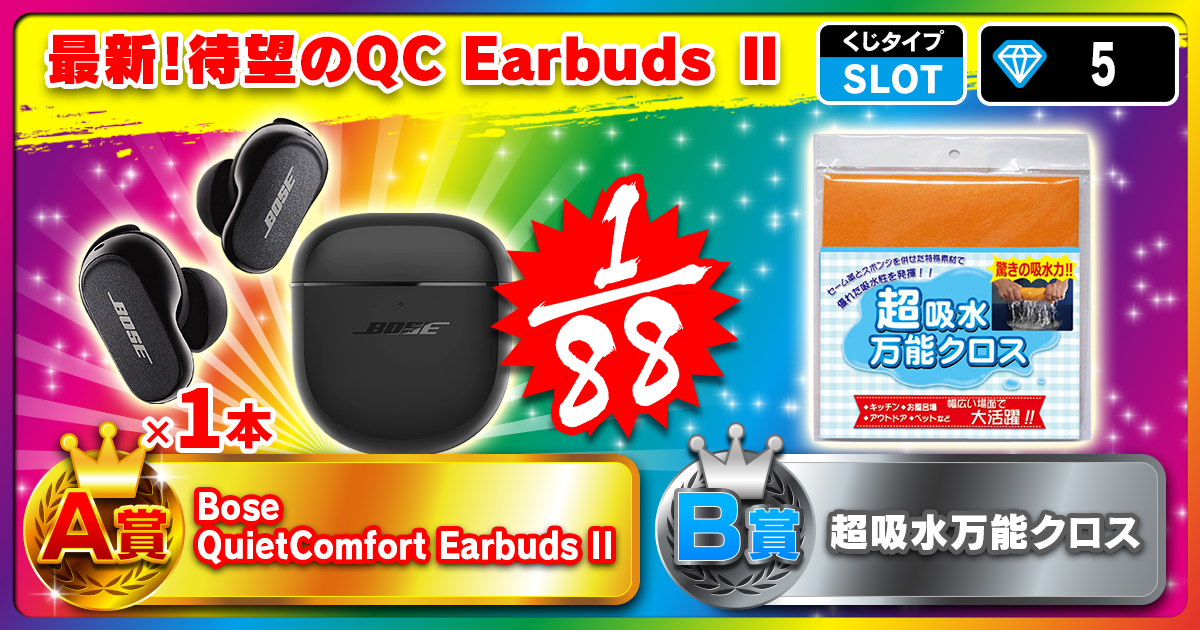 最新！待望のQC Earbuds Ⅱ