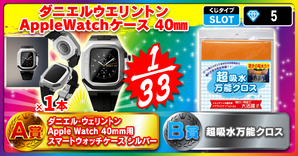 ダニエルウェリントン　AppleWatchケース 40mm