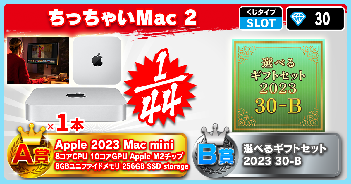 ちっちゃいMac 2