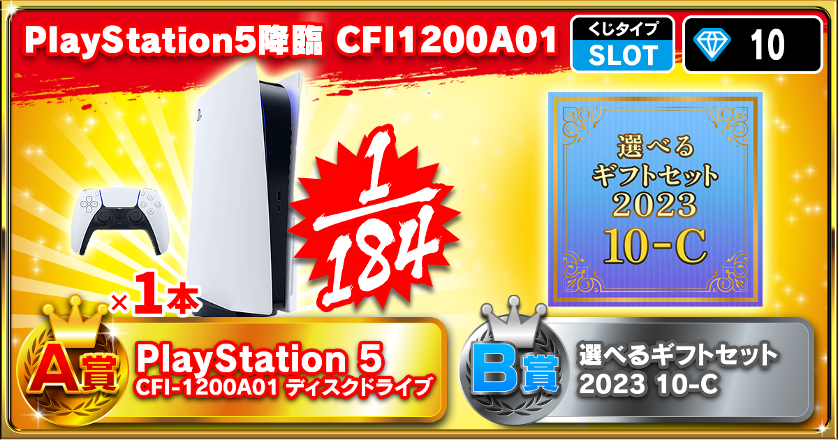 PlayStation5降臨 CFI1200A01