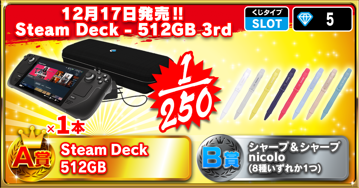 12月17日発売‼ Steam Deck - 512GB 3rd