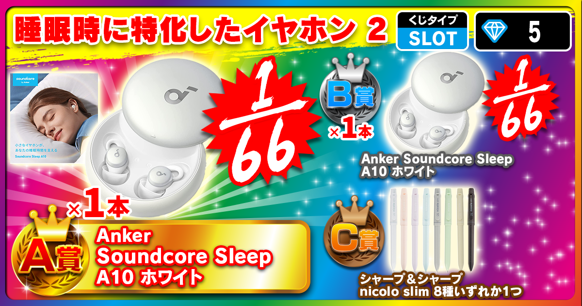 睡眠時に特化したイヤホン2