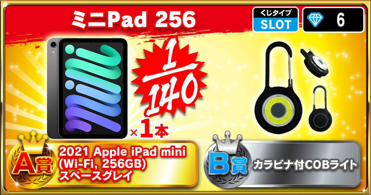 ミニPad 256