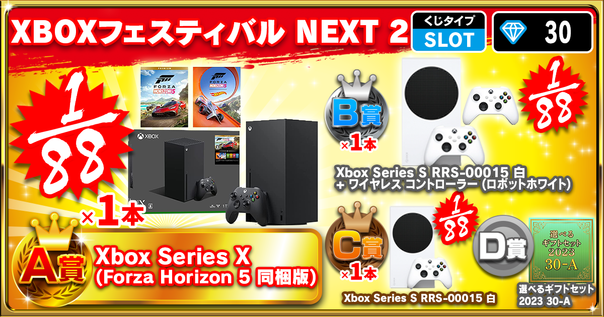 XBOXフェスティバル NEXT 2