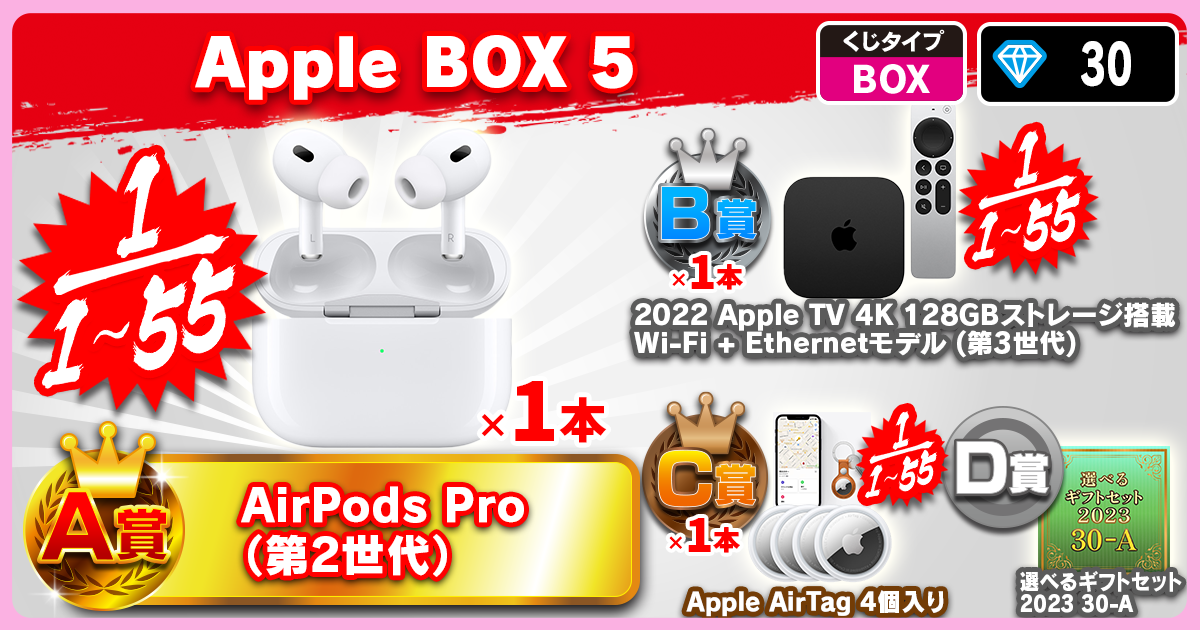 Apple BOX 5