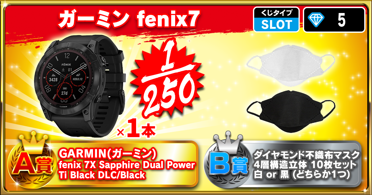 ガーミン fenix7