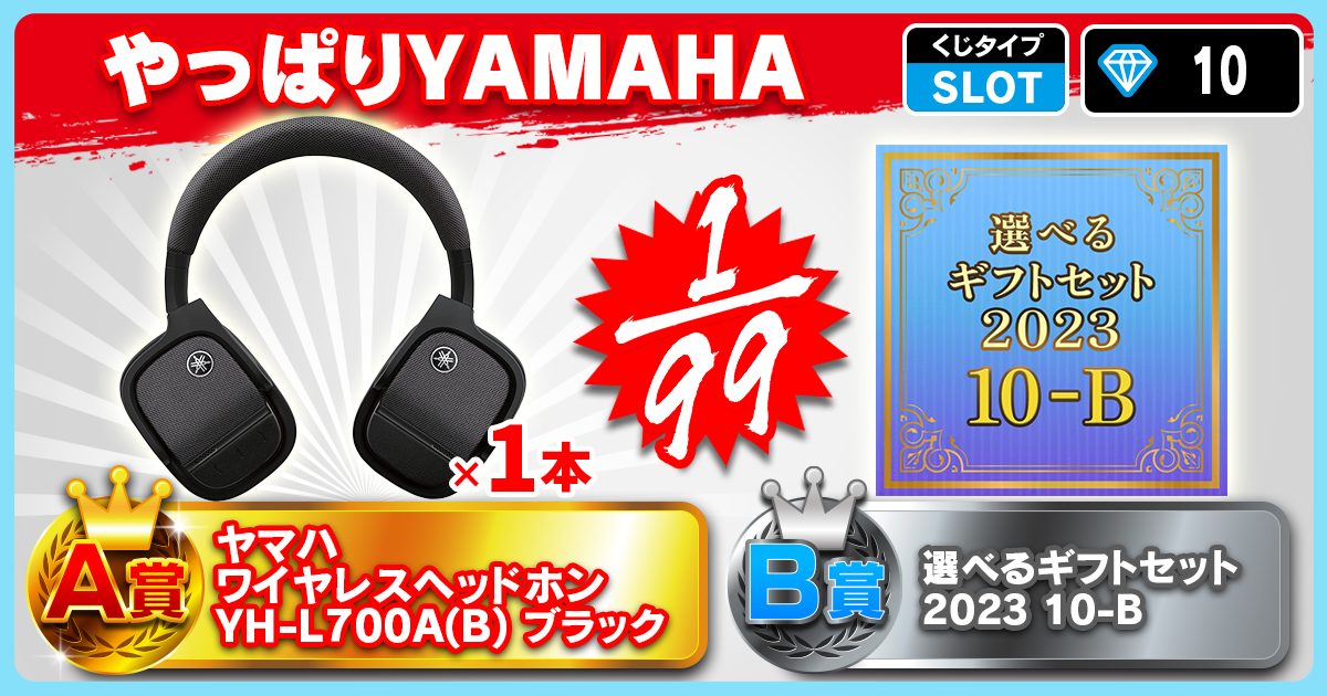 やっぱりYAMAHA