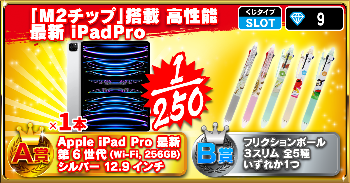 「M2チップ」搭載 高性能 最新 iPadPro