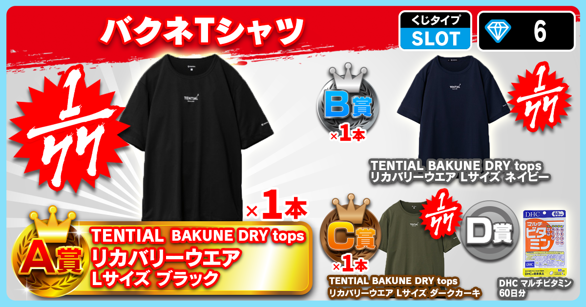 バクネＴシャツ