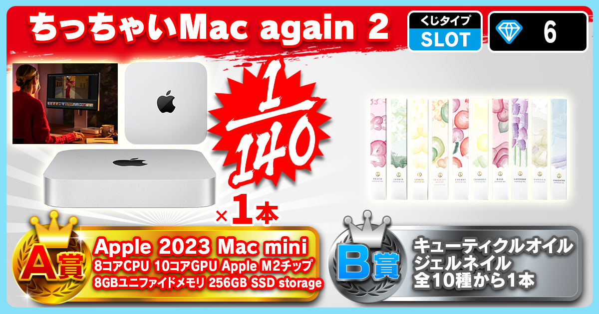 ちっちゃいMac again 2