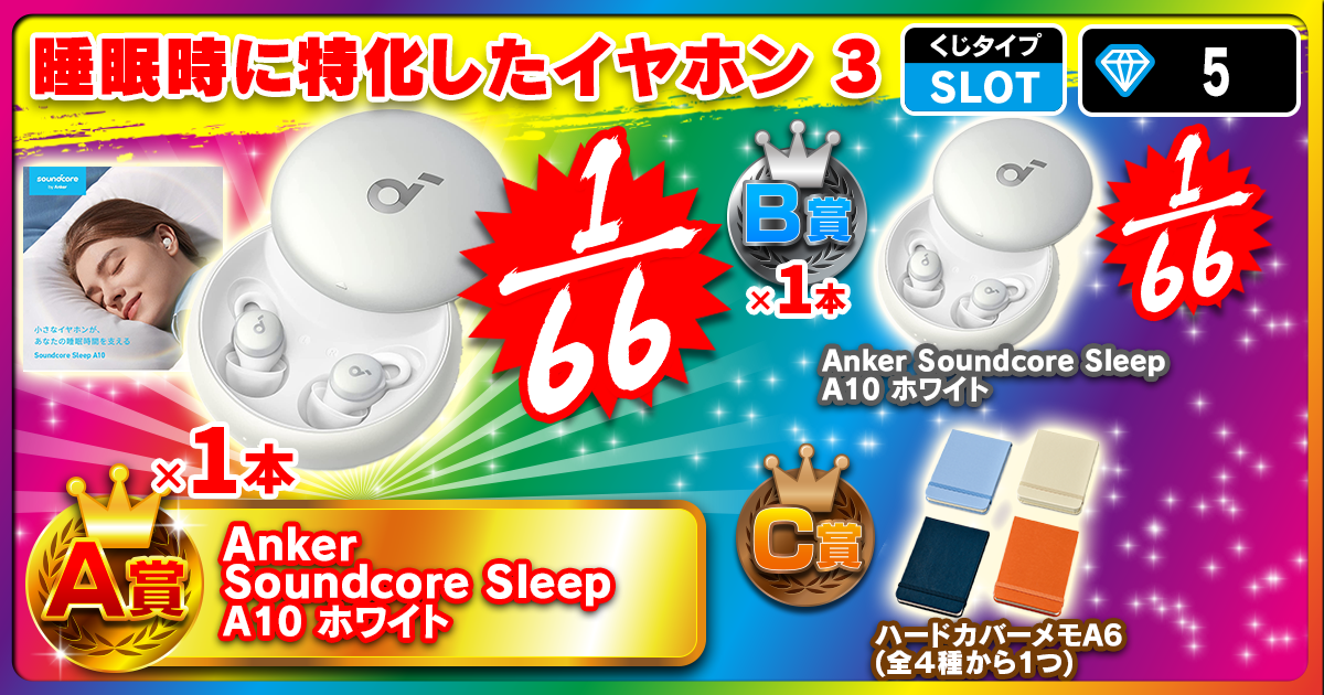 睡眠時に特化したイヤホン 3