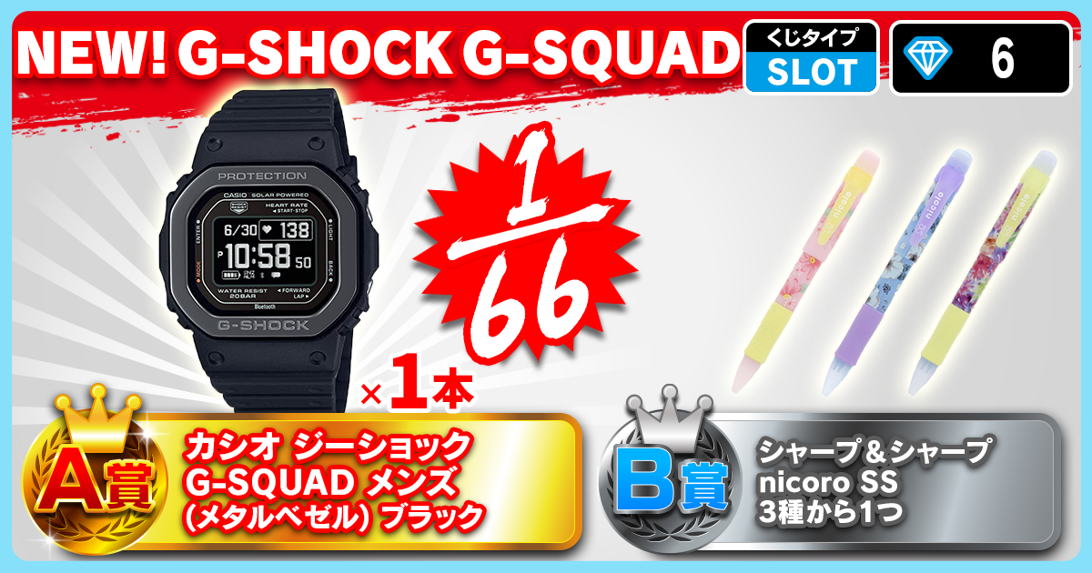 NEW!　G-SHOCK  G-SQUAD