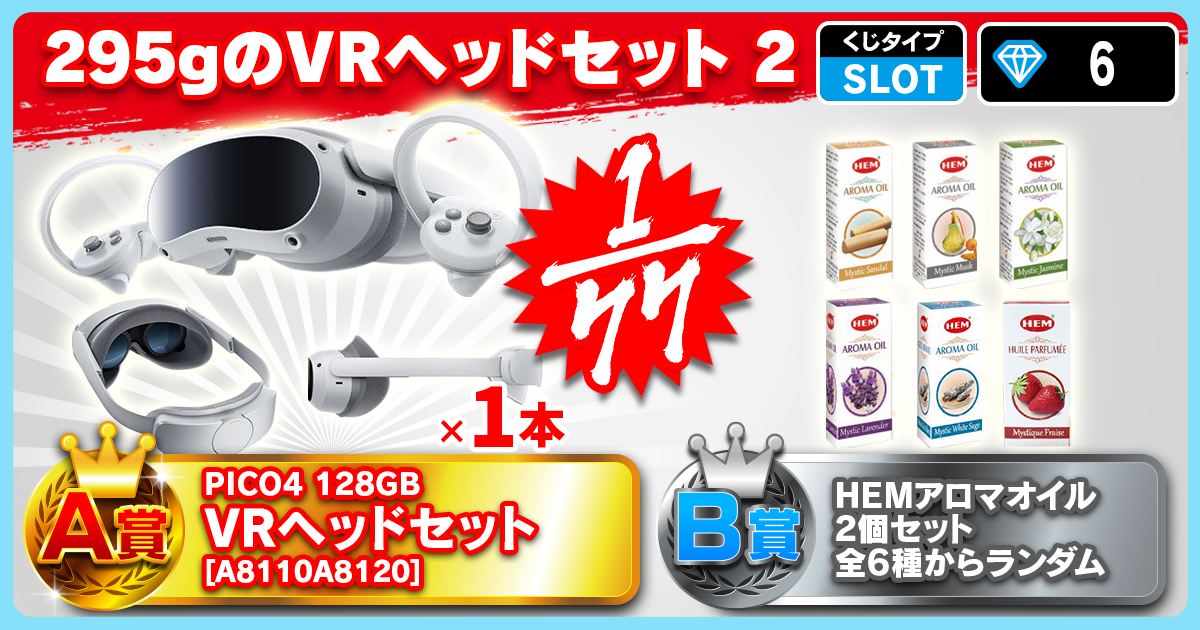 295gのVRヘッドセット 2