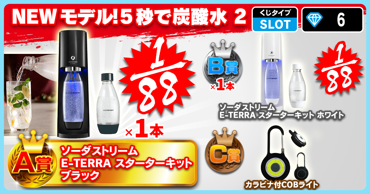 NEWモデル！5秒で炭酸水 2