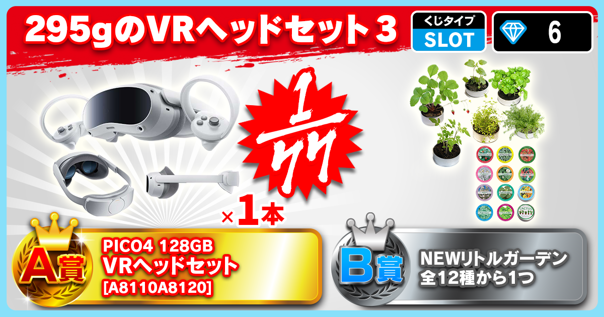 295gのVRヘッドセット 3