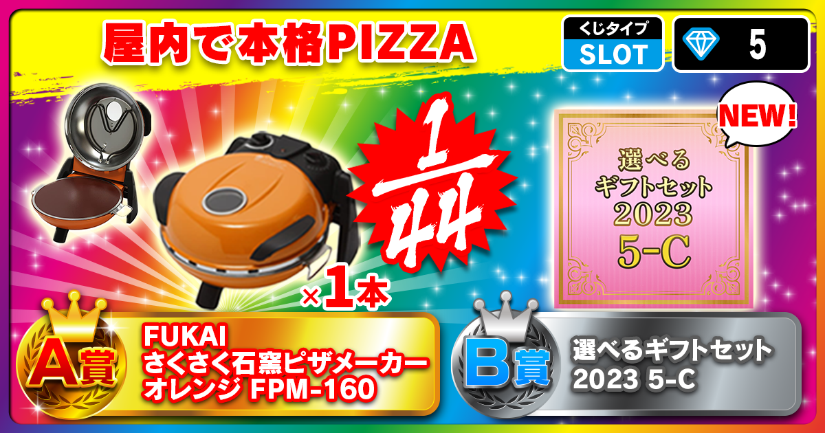 屋内で本格PIZZA