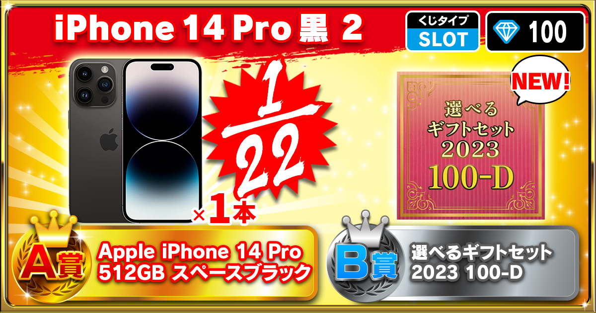 iPhone 14 Pro 黒 2