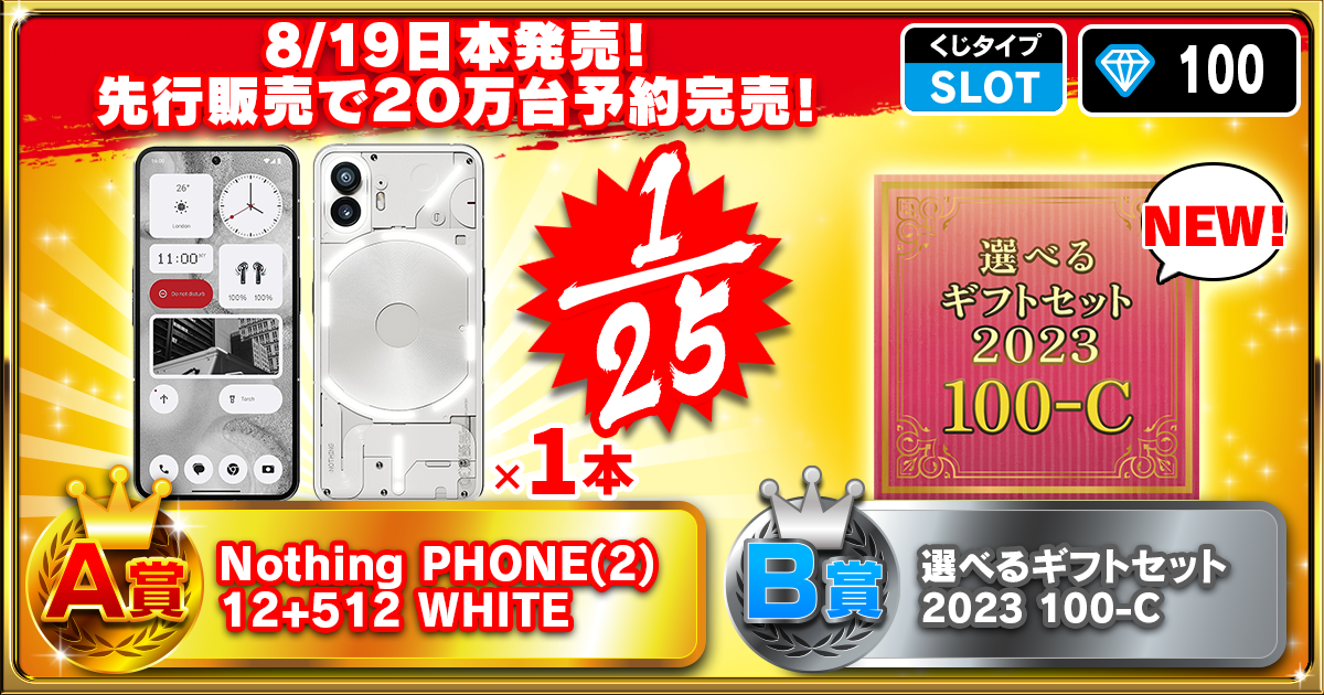 8/19日本発売！先行販売で２０万台予約完売！