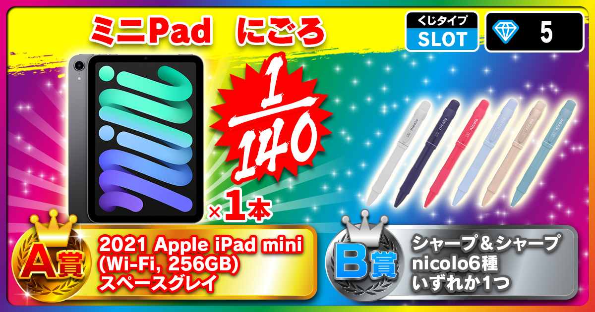 ミニPad  にごろ