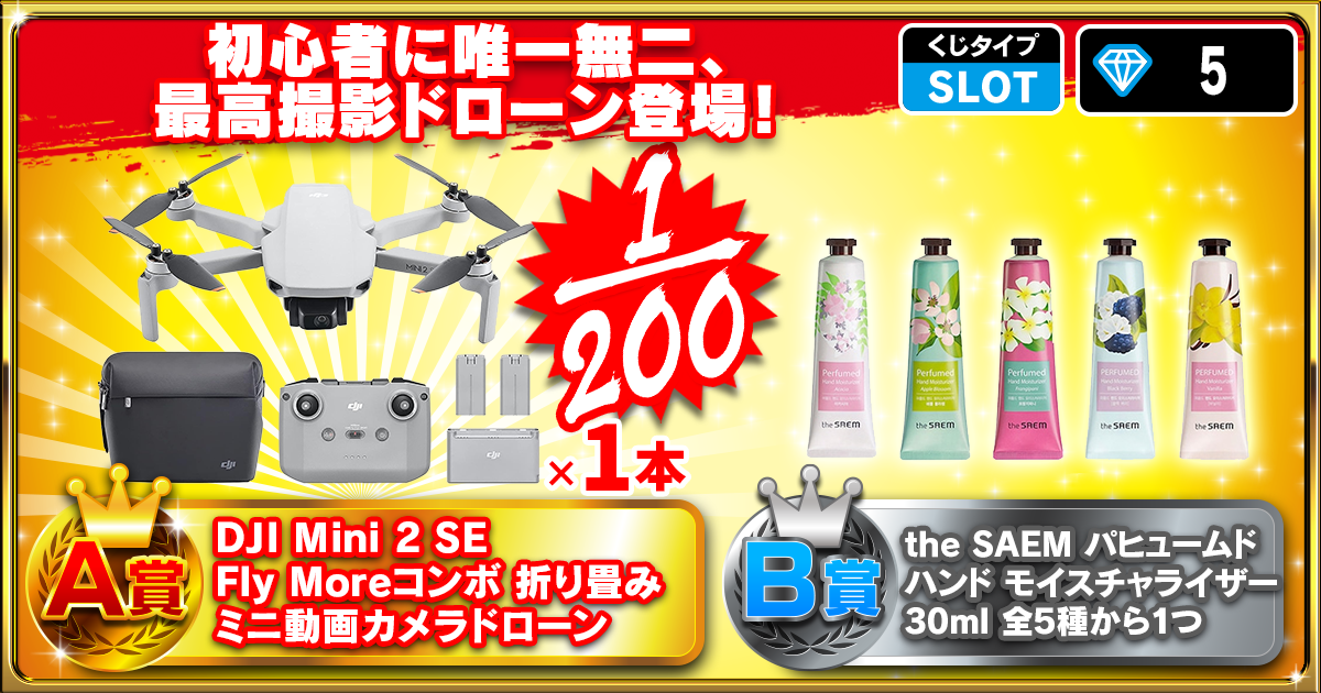 初心者に唯一無二、最高撮影ドローン登場！