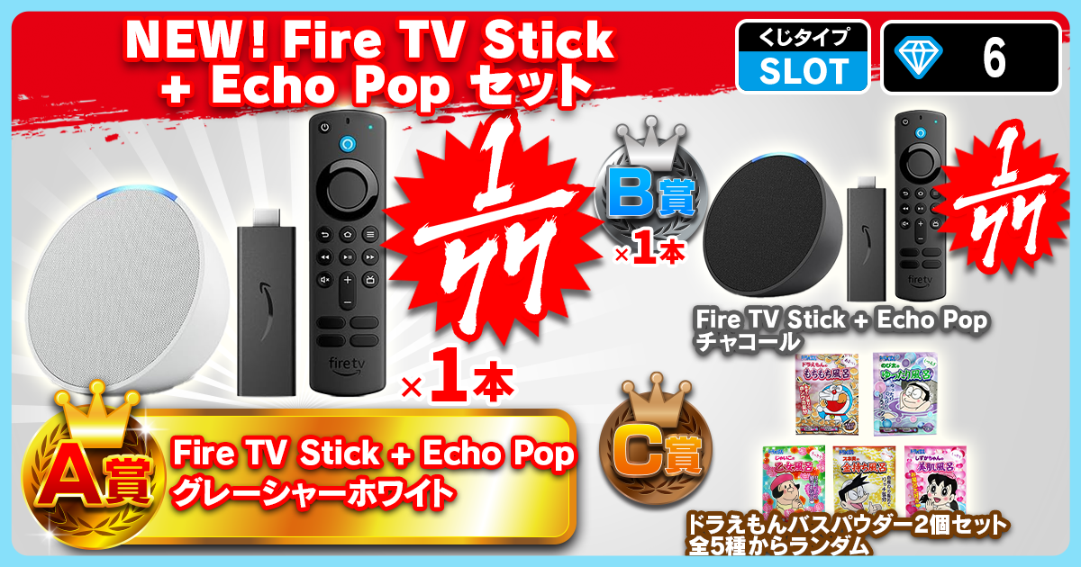 NEW！Fire TV Stick + Echo Pop セット