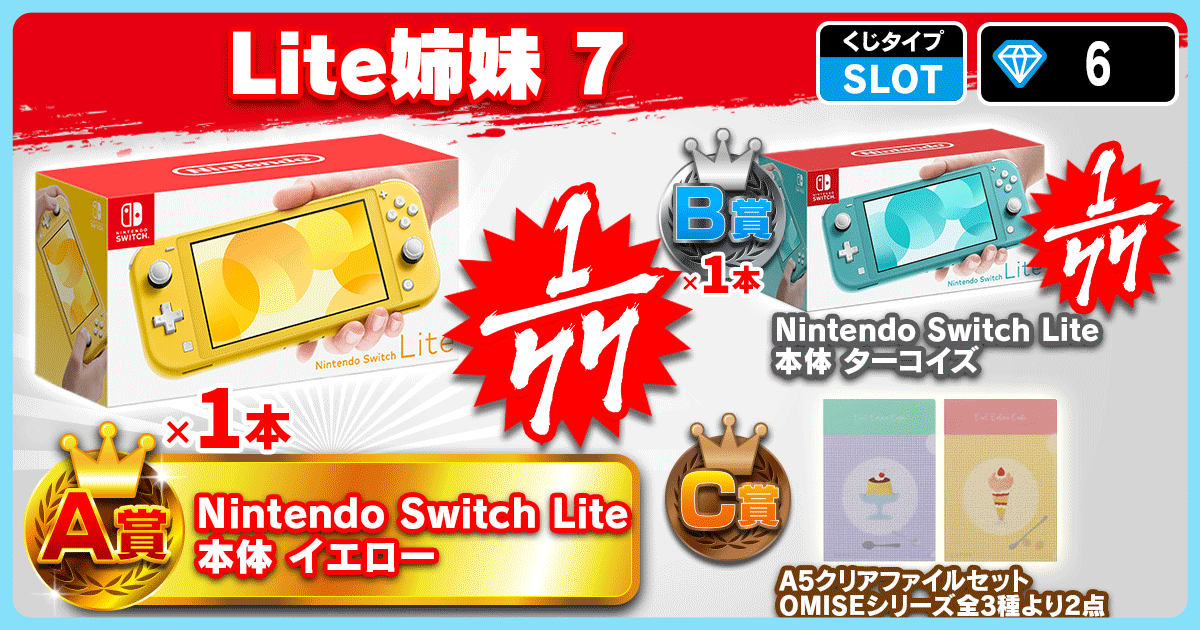 Nintendo Switch Lite　イエロー　クリアファイル付き