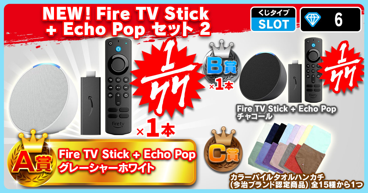 【新品・未使用】Echo pop 2台 \u0026 Fire TV Stick セット