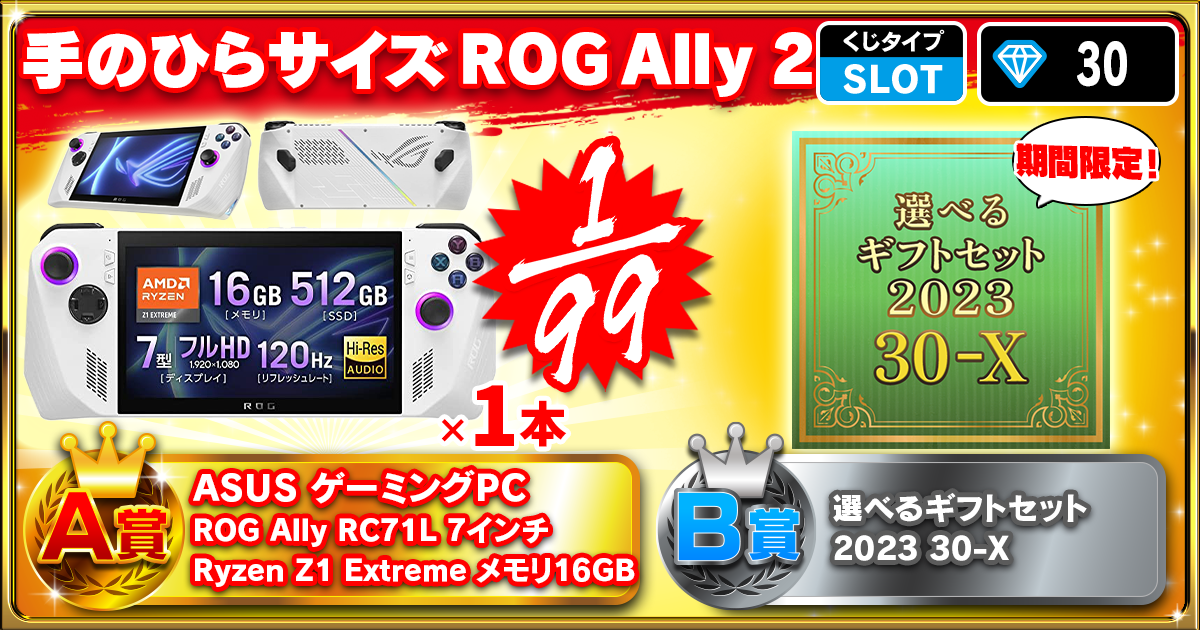 手のひらサイズ ROG Ally 2