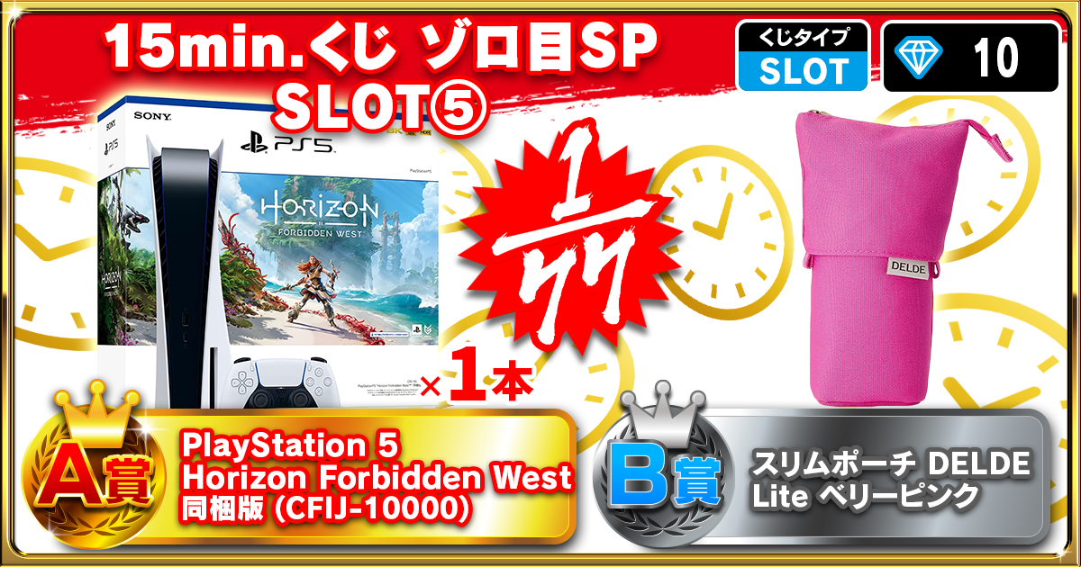 15min.くじ ゾロ目SP SLOT⑤