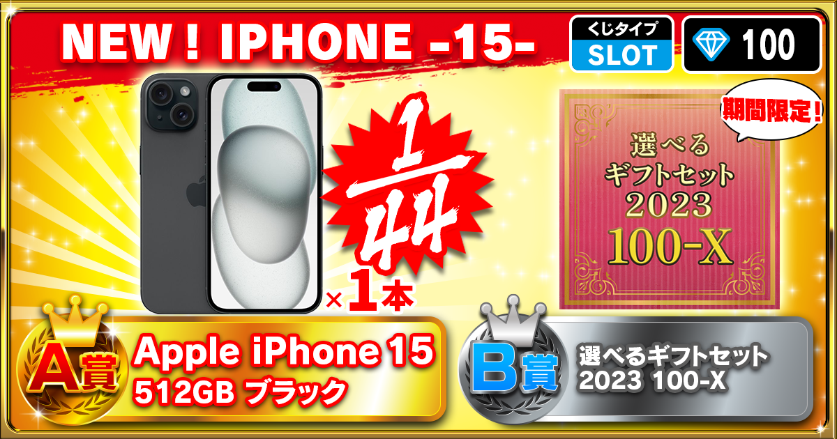 NEW！IPHONE -15-