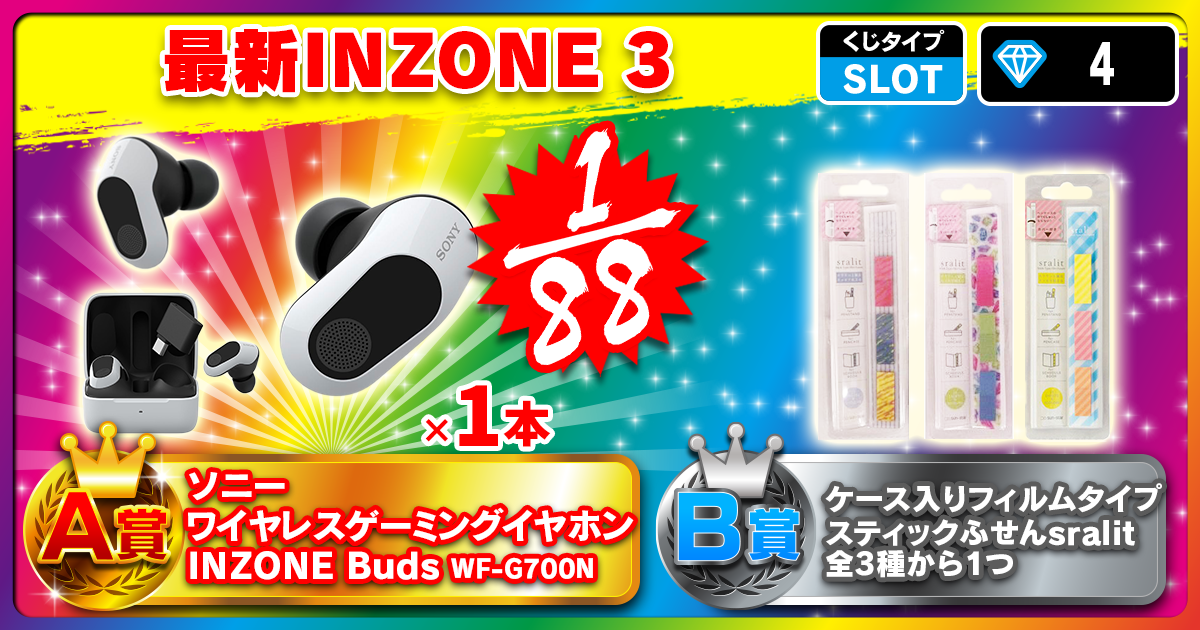 最新INZONE 3