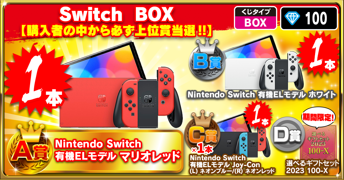 Switch  BOX