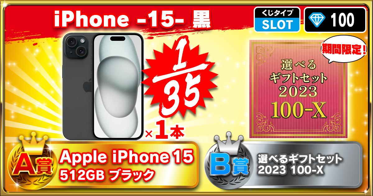 iPhone -15- 黒