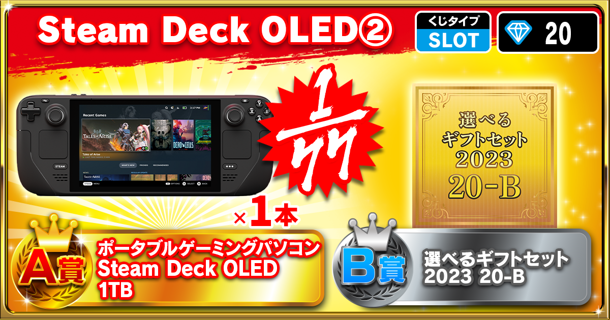 Steam Deck OLED ②