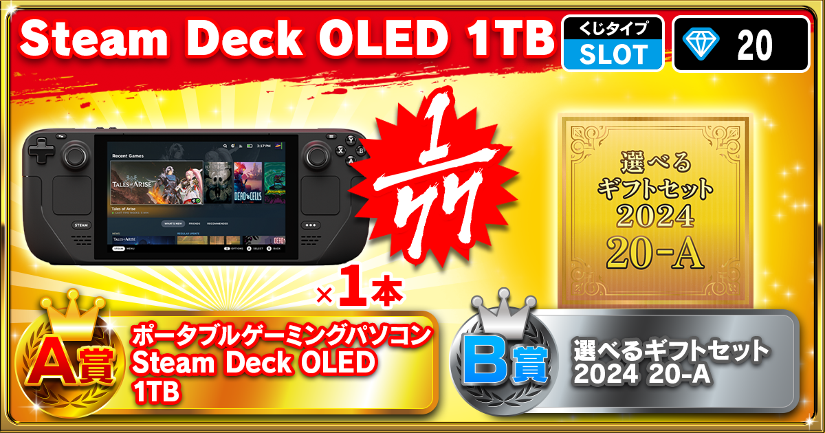 Steam Deck OLED 1TB