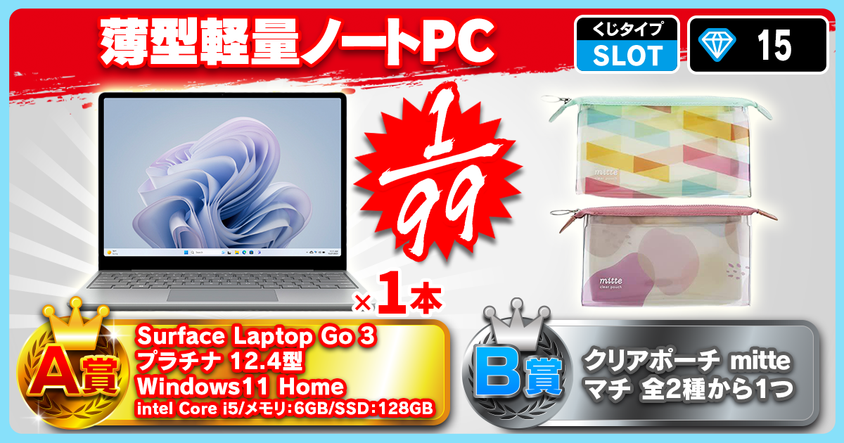 薄型軽量ノートPC