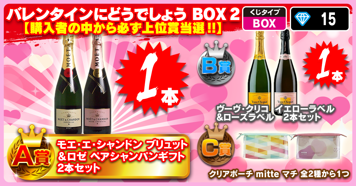 バレンタインにどうでしょう BOX 2