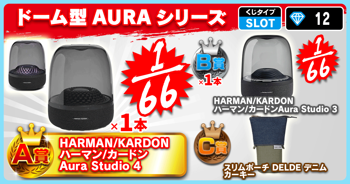 ドーム型AURAシリーズ