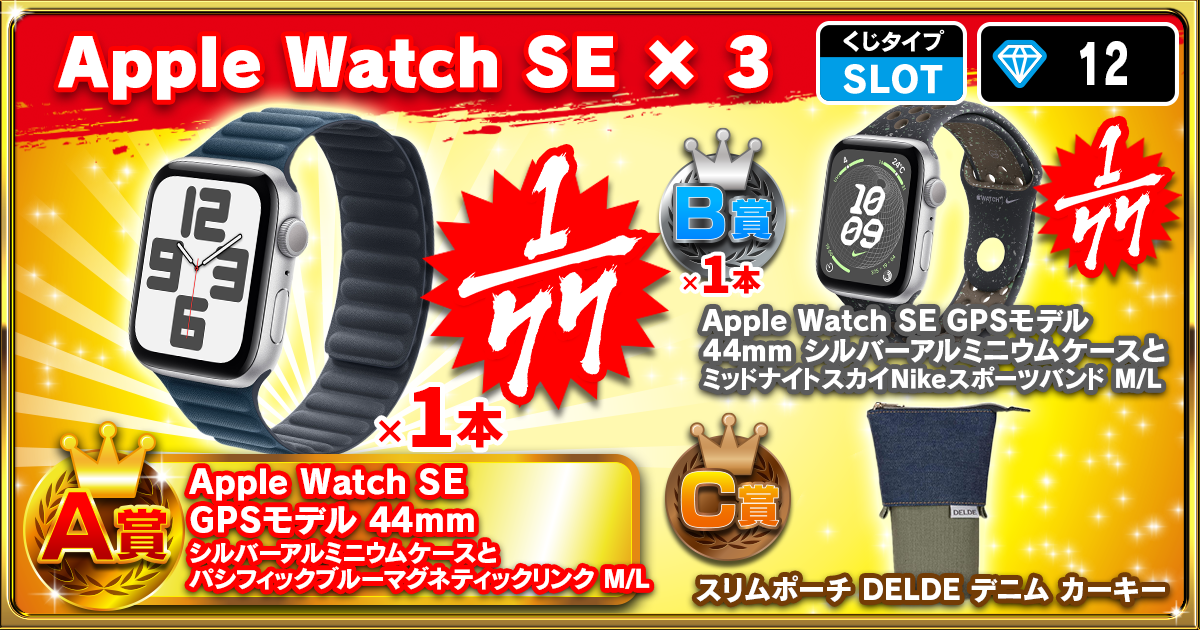 Applewatch SE×2　3