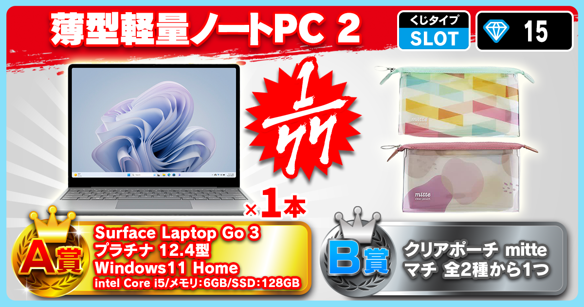 薄型軽量ノートPC 2