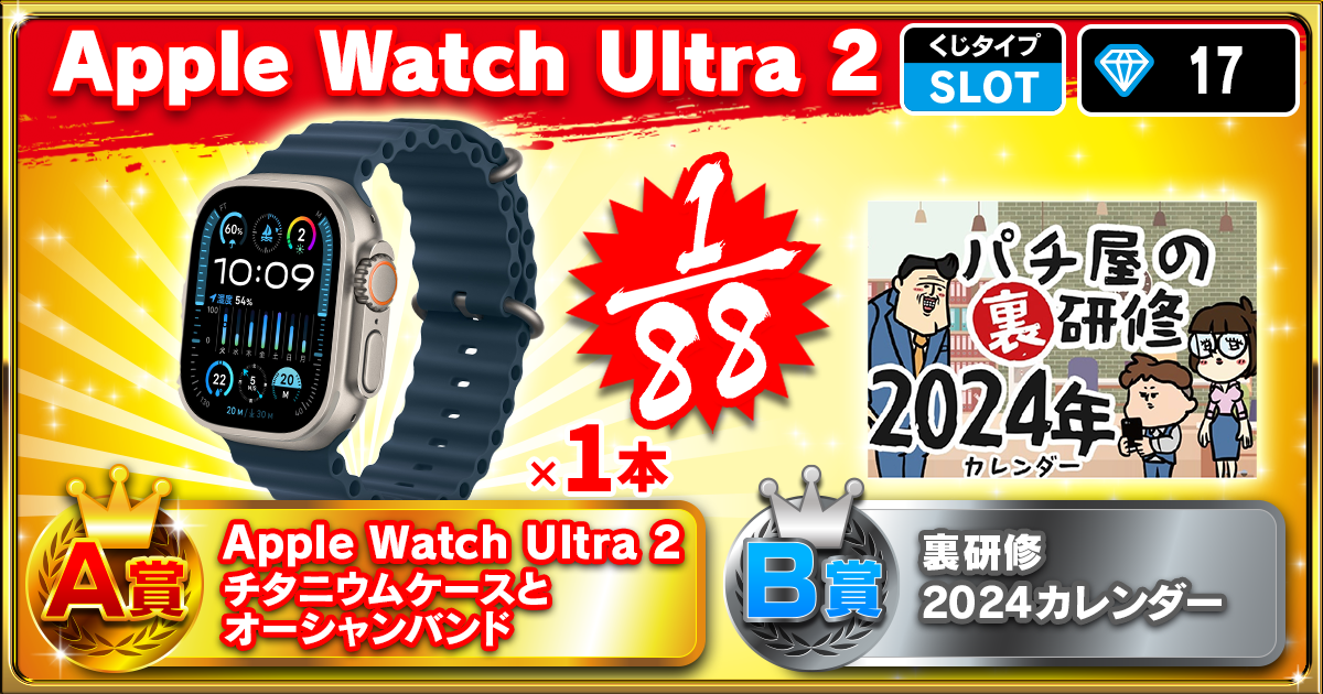 Apple Watch Ultra 2