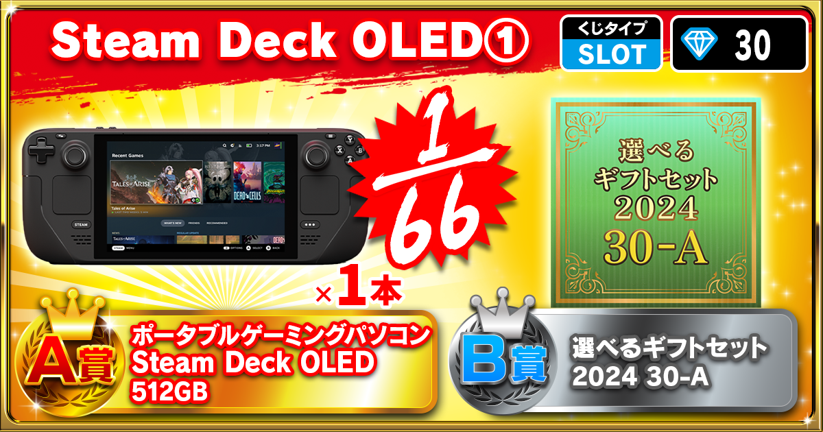 Steam Deck OLED①