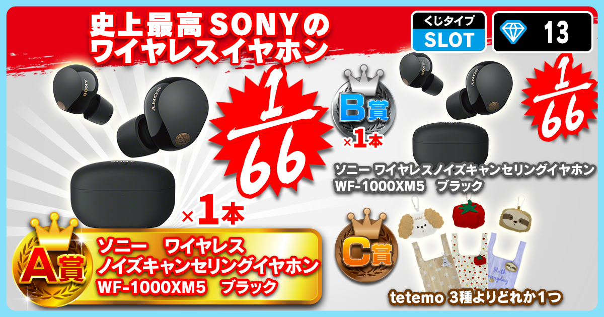 史上最高SONYのワイヤレスイヤホン