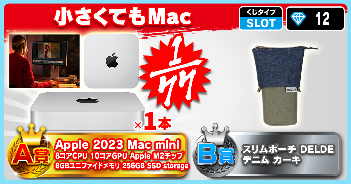 小さくてもMac