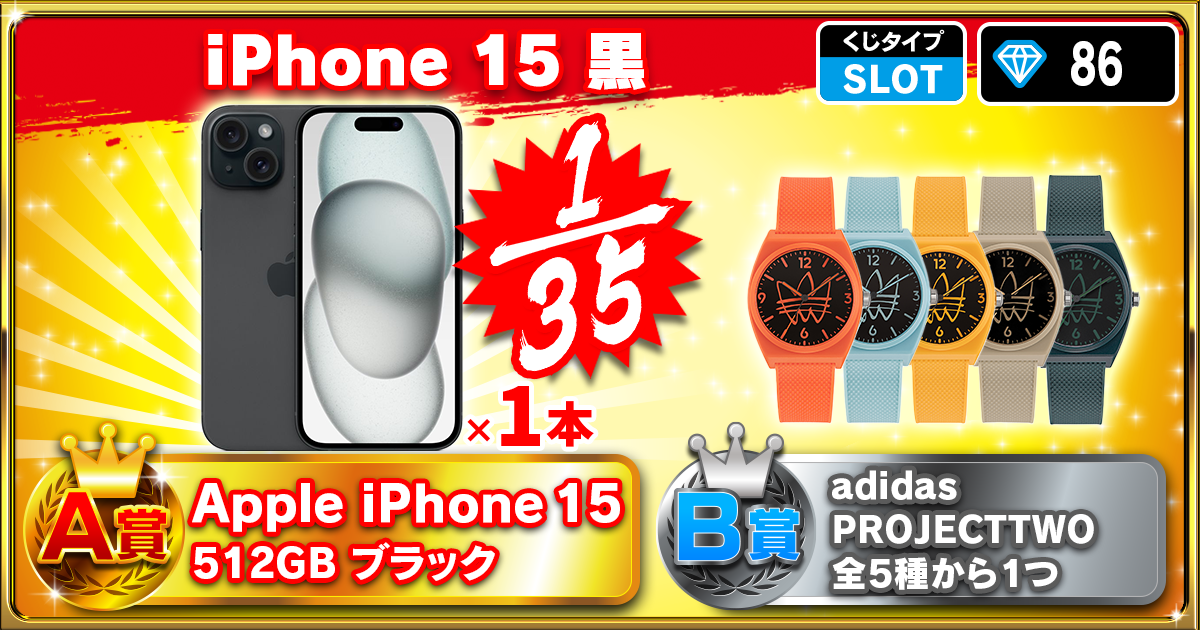 iPhone 15 黒