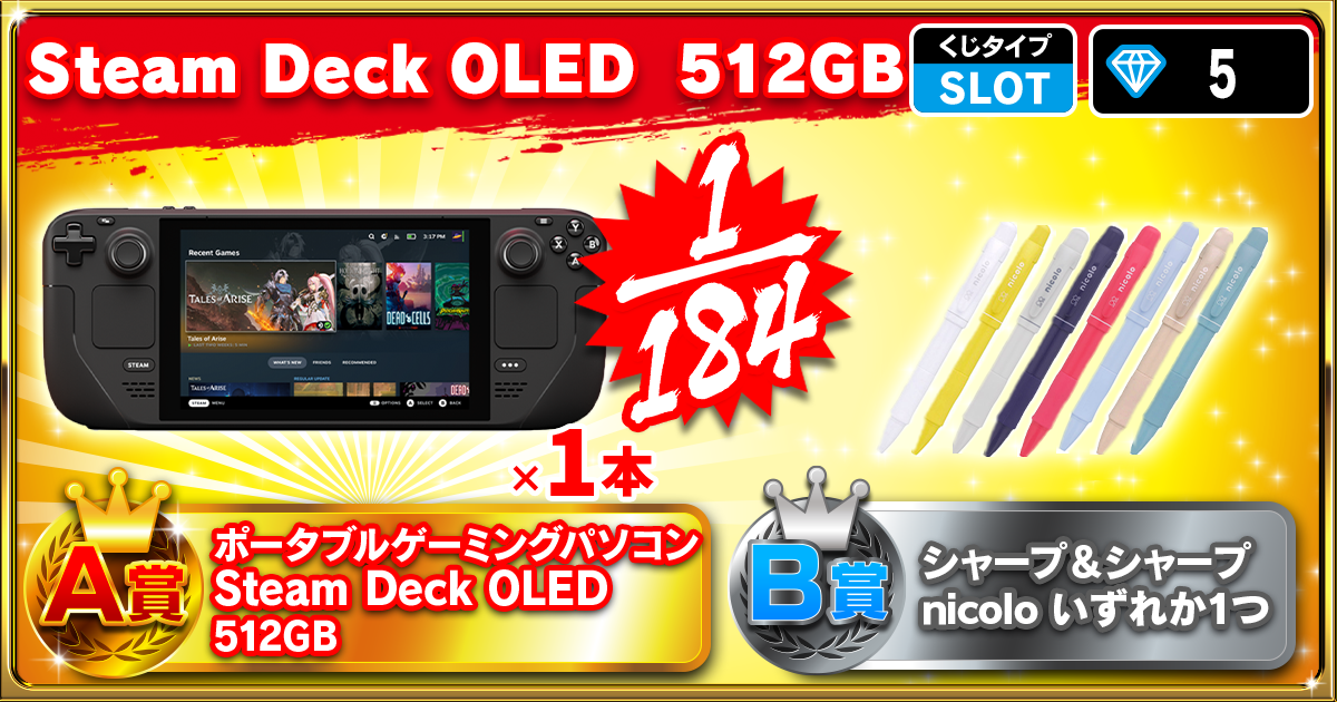 Steam Deck OLED 512GB