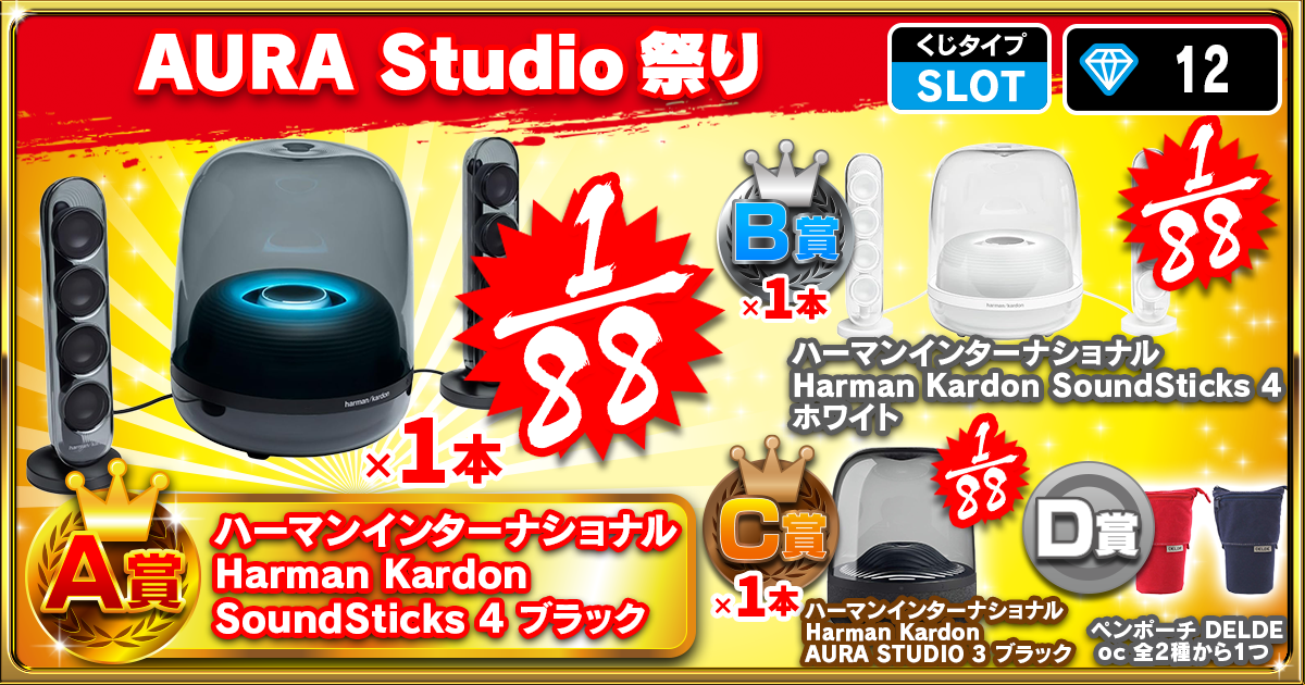 AURA Studio祭り