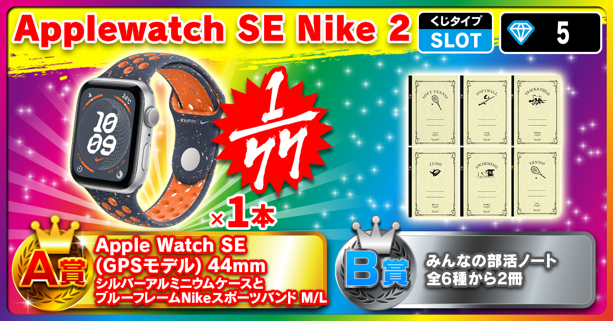 Applewatch SE Nike 2