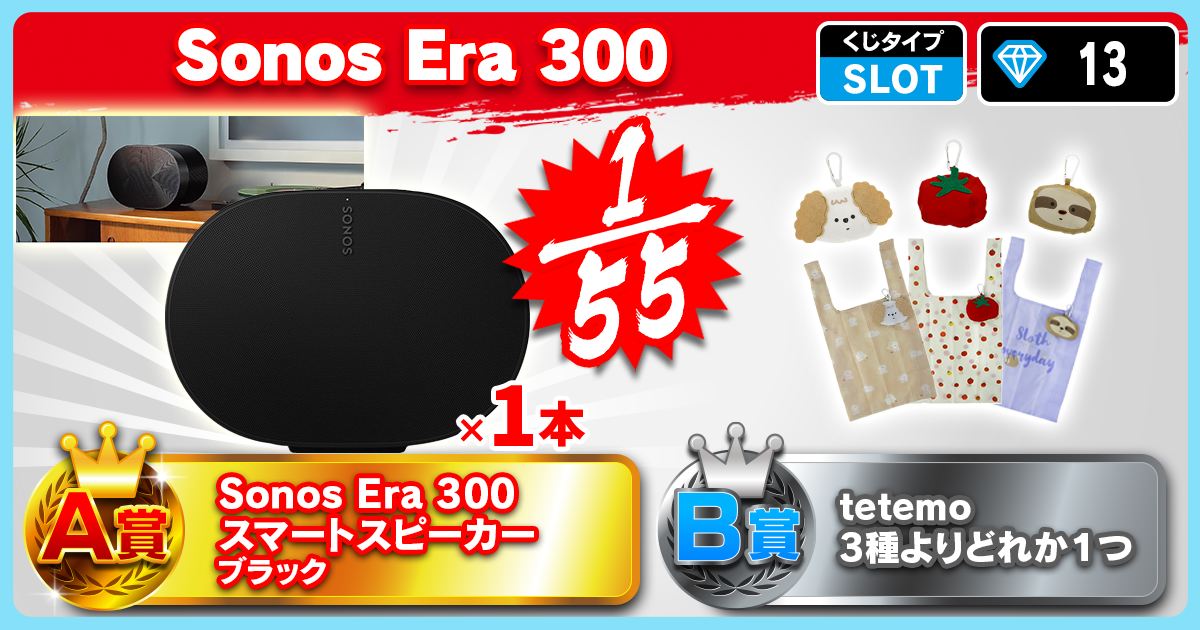 Sonos Era 300