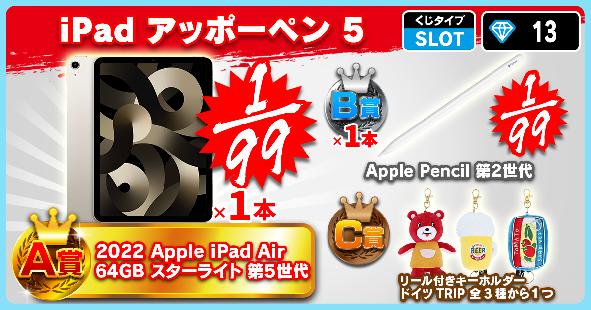 iPad アッポーペン 5